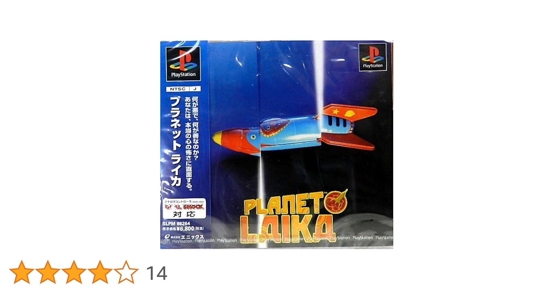 Amazon | プラネットライカ | ゲームソフト