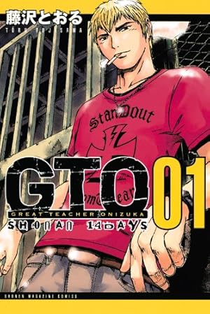 Amazon.co.jp: GTO SHONAN14DAYS 1 (少年マガジンコミックス