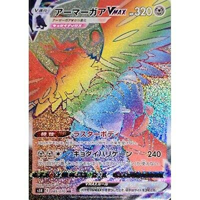 Amazon.co.jp: Pokemon Card Game PK-S5R-085 Armor Gaa VMAX HR : Hobbies