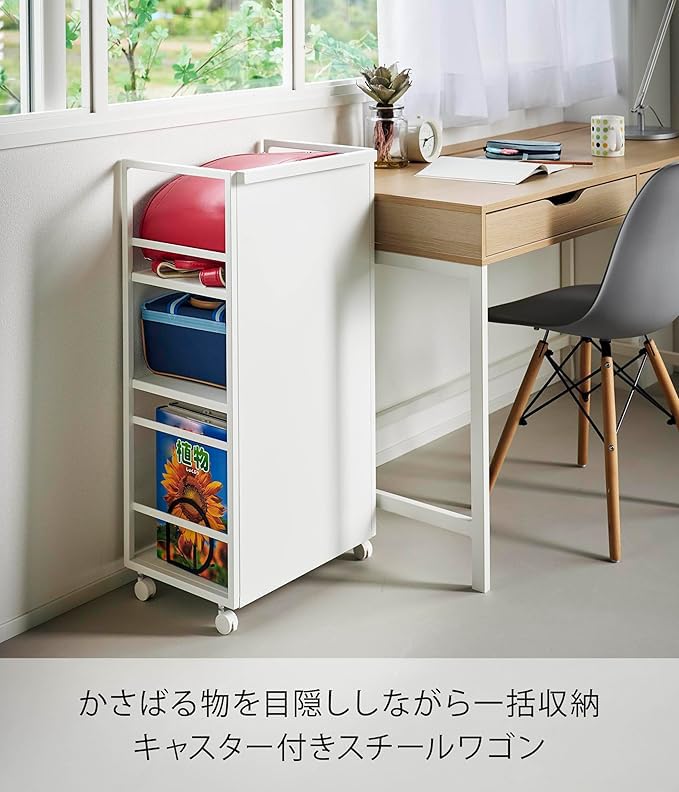 山崎実業 目隠し ワゴン L ホワイト W42×D32×H84.5cm Amazon.co.jp: 目隠し ワゴン L ホワイト W42×D32.1×H84.5cm
