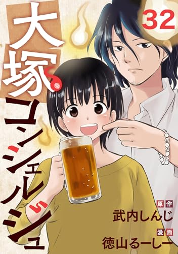 大塚コンシェルジュ 32