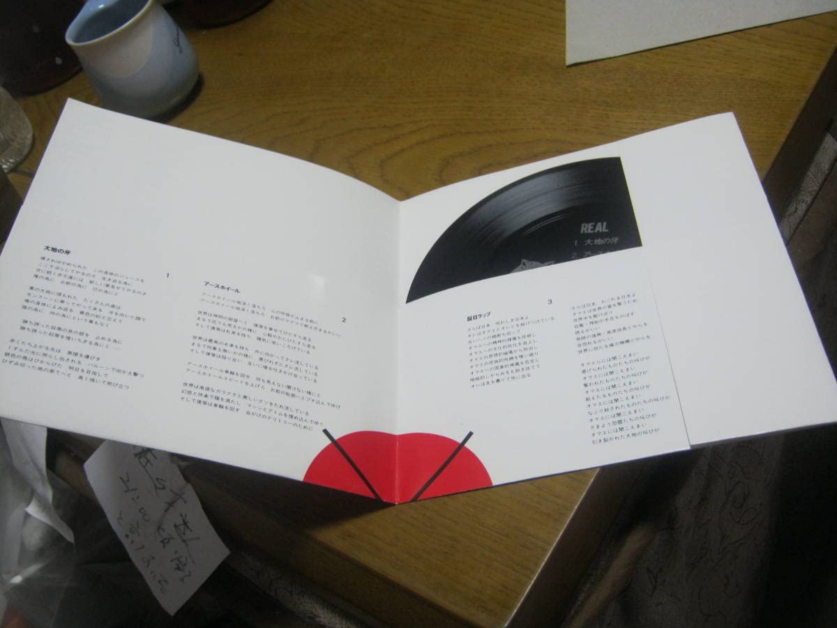 REAL & CONTEMPORAINE 吉田シゲオ Amazon.co.jp: REAL リアル Real & Contemporaine ソノシート 吉田
