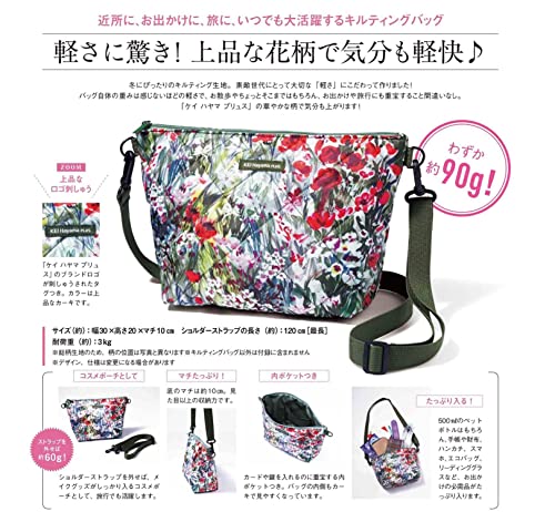 素敵なあの人 2023年2月号