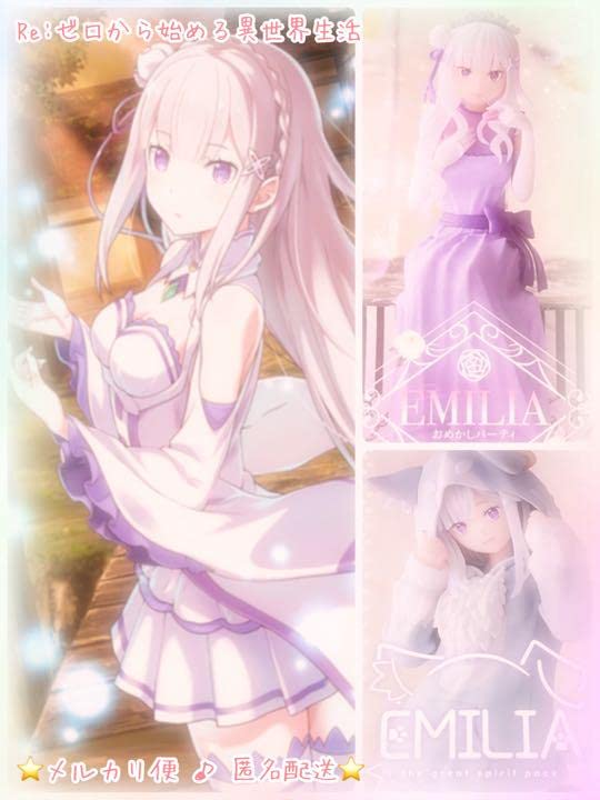 Amazon.co.jp: Reゼロから始める異世界生活 フィギュア リゼロエミリア