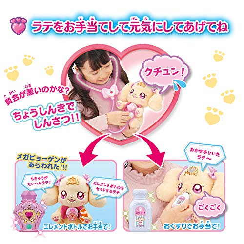 ヒーリングっどプリキュア ちょうしんきでピッおしゃべりラテ トイデータベース 子供向けおもちゃデータベース