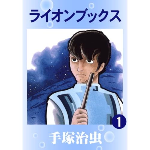 ライオンブックス