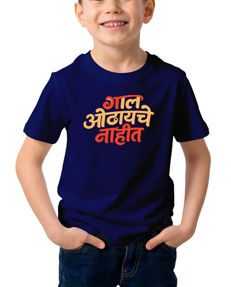 caseria Kid's Cotton Graphic Printed Half Sleeve T-Shirt - Gaal Odhyache Nahit Marathi-picture-14