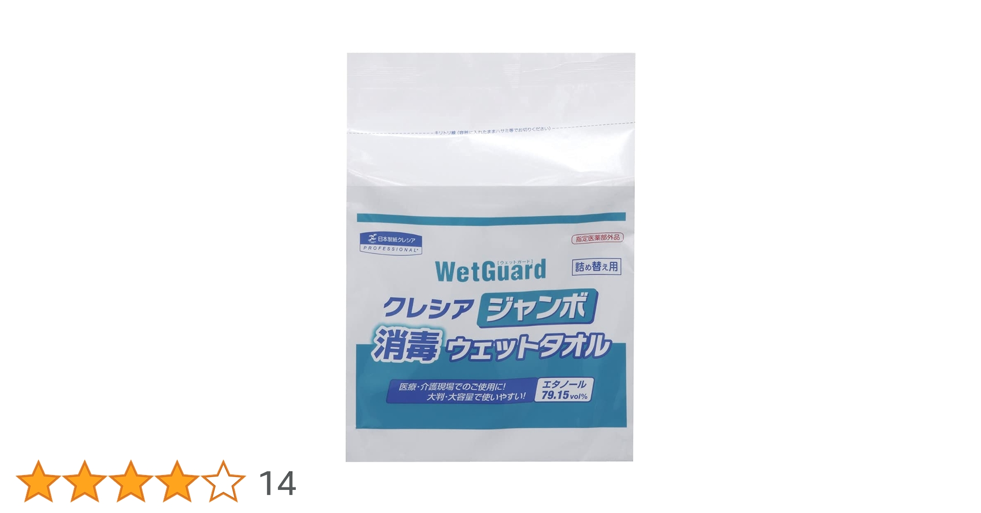 ★専用★ Amazon | クレシア ジャンボウエット消毒タオル 詰替え用 64115