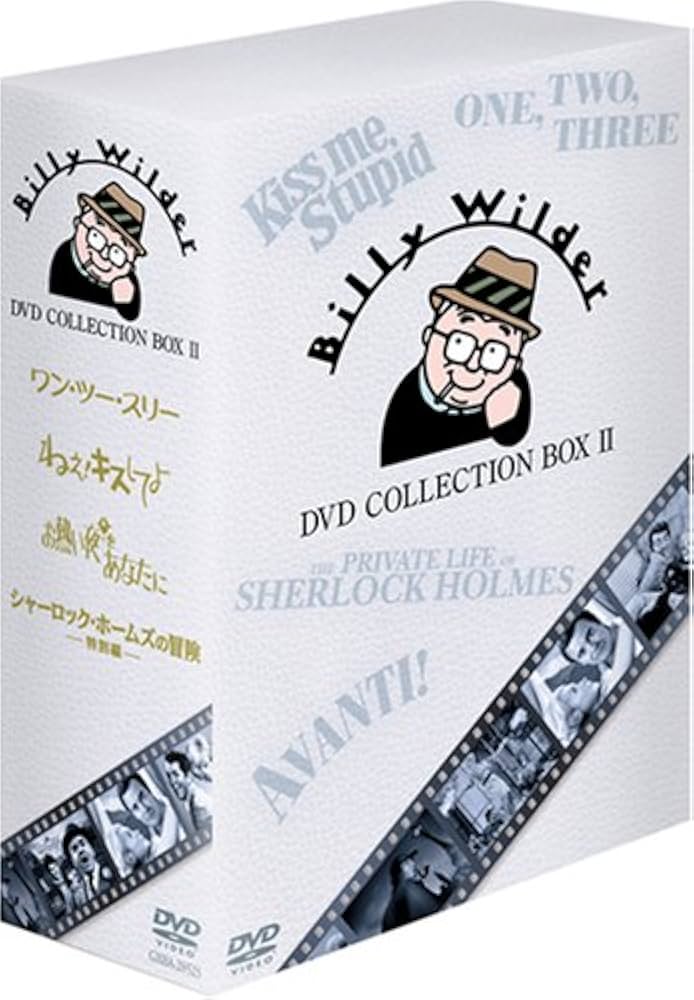 ビリー・ワイルダー DVDコレクションBOX 2 Amazon.co.jp: ビリー・ワイルダーDVDコレクション2 : DVD