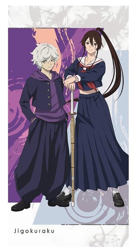 Amazon.co.jp: 地獄楽 プレミアムバスタオル 公式プライズ (画眉丸