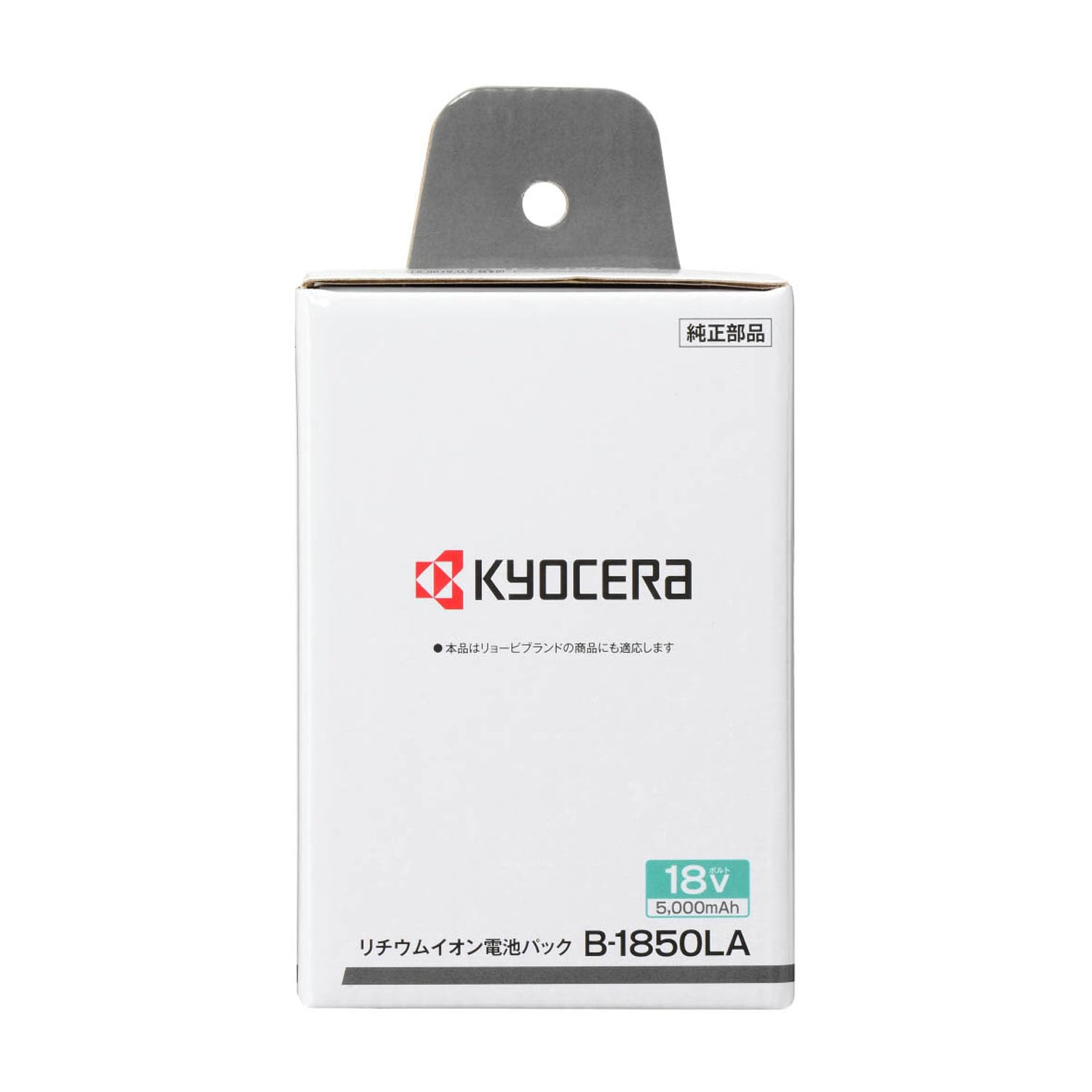 KYOCERA 18V 5000mAh リチウムイオン電池パック B-1850LA