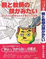 【中古】 子ども支援塾のすすめ/太郎次郎社/八杉晴実 中古】 子ども支援塾のすすめ/太郎次郎社/八杉晴実