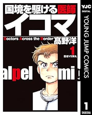 はだしのゲン 第9巻 | 中沢 啓治 | マンガ | Kindleストア | Amazon