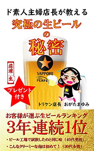 Doshiroutosyuftentyogaoshierukyuukyokunonamabiirunohimitsu Japanese Edition Kindle Edition By Mayumi Ogata Cookbooks Food Wine Kindle Ebooks Amazon Com