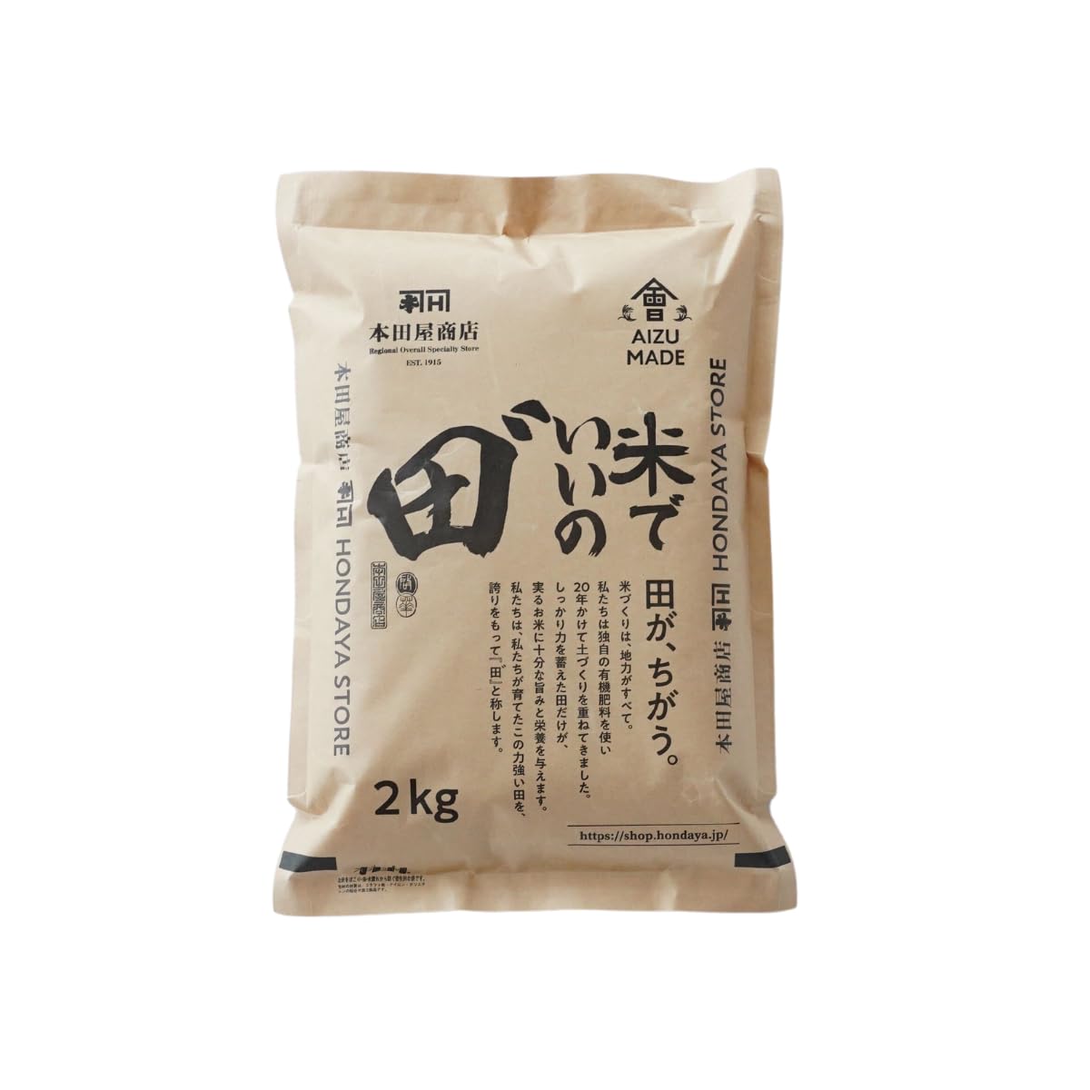 米でいいの田゛玄米