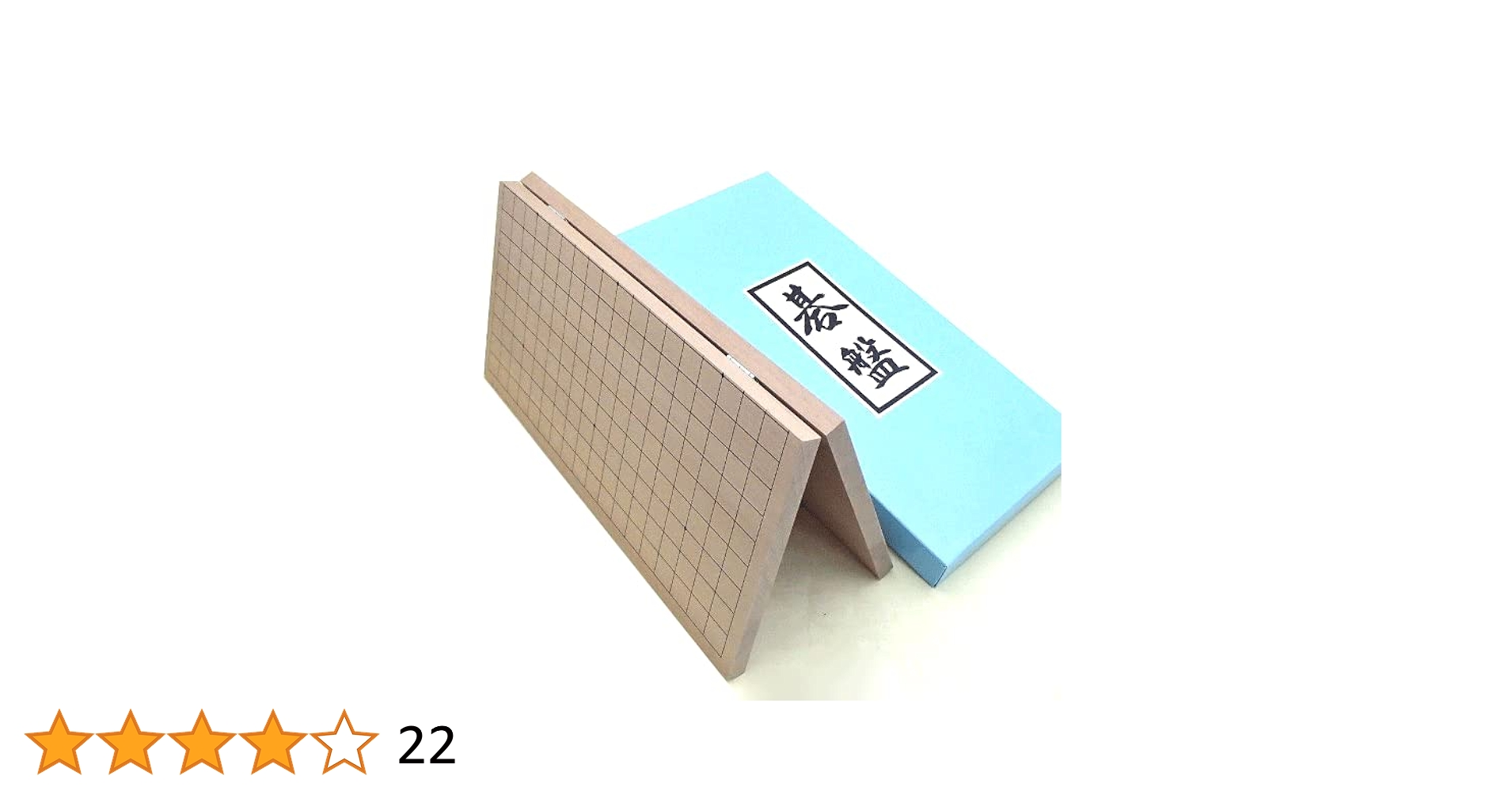 Amazon | 手頃な厚さの折囲碁盤 新桂（しんかつら）6号折碁盤