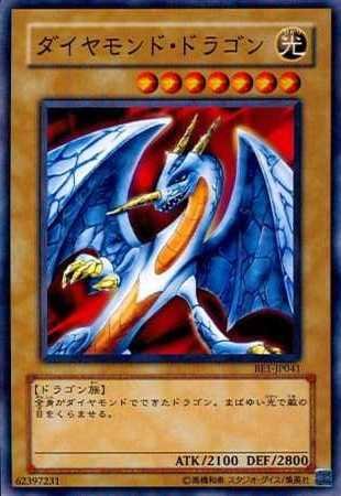 Amazon.co.jp: 【シングルカード】遊戯王 ダイヤモンド・ドラゴン
