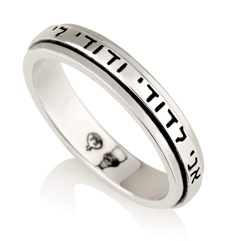 925 Sterling Silver Spinner Ring "I am My Beloved and My Beloved is Mine" Song Of Solomon Ring, I am My Beloveds Ring, Beloved Jewelry, Holy Land Israeli Hebrew Kabbalah Blessing Ring Rare Jewish Jewelry for Women