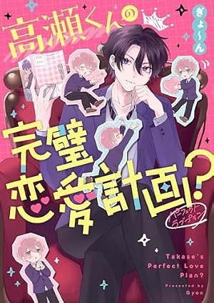 Amazon.co.jp: 片恋ラブラトリー 片恋ラブラトリー【コミックス版