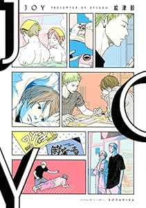 ＪＯＹ (ハニーミルクコミックス)