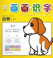 Animals(2 -Drawing and Learning to Read 751011229X Book Cover