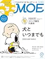 MOE (モエ) 2025年10月号 [雑誌]
