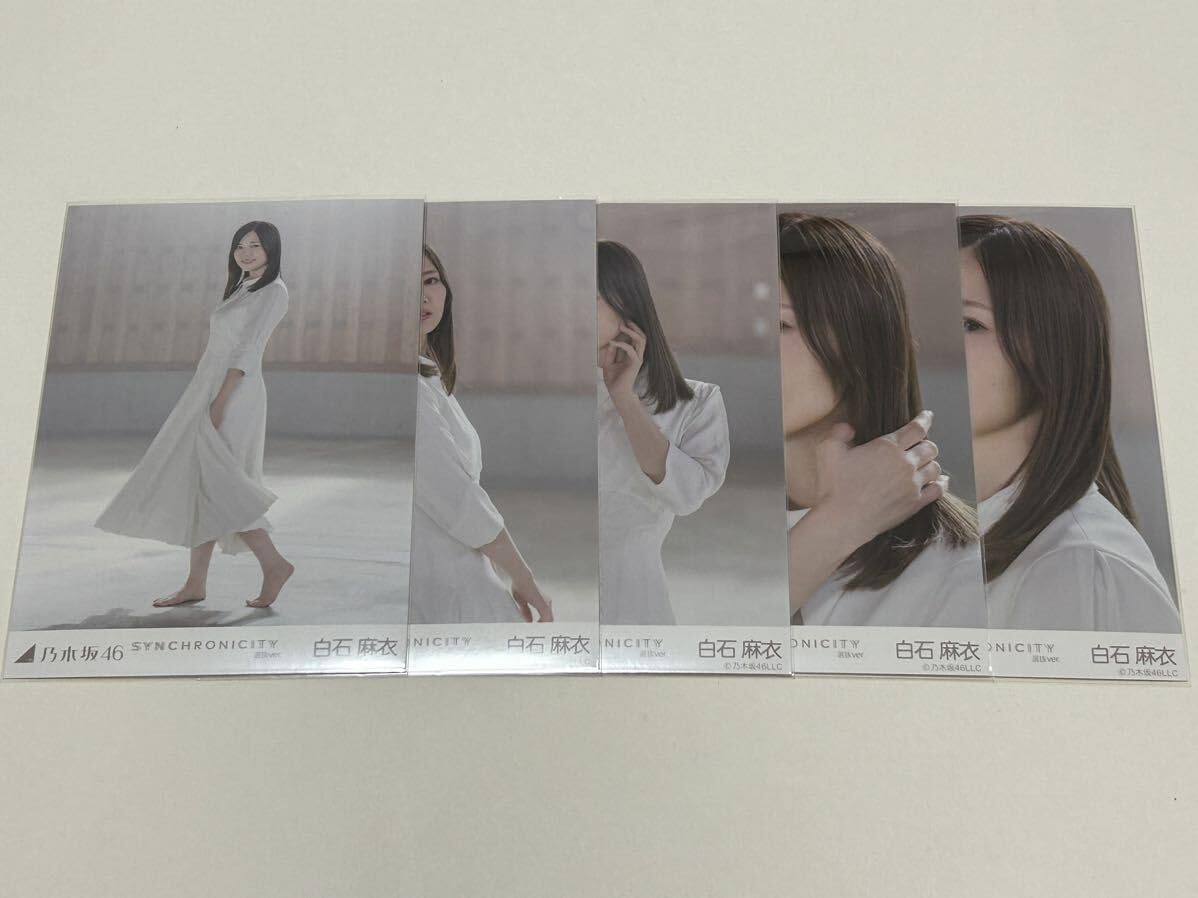 乃木坂46 白石麻衣 シンクロニシティ コンプ