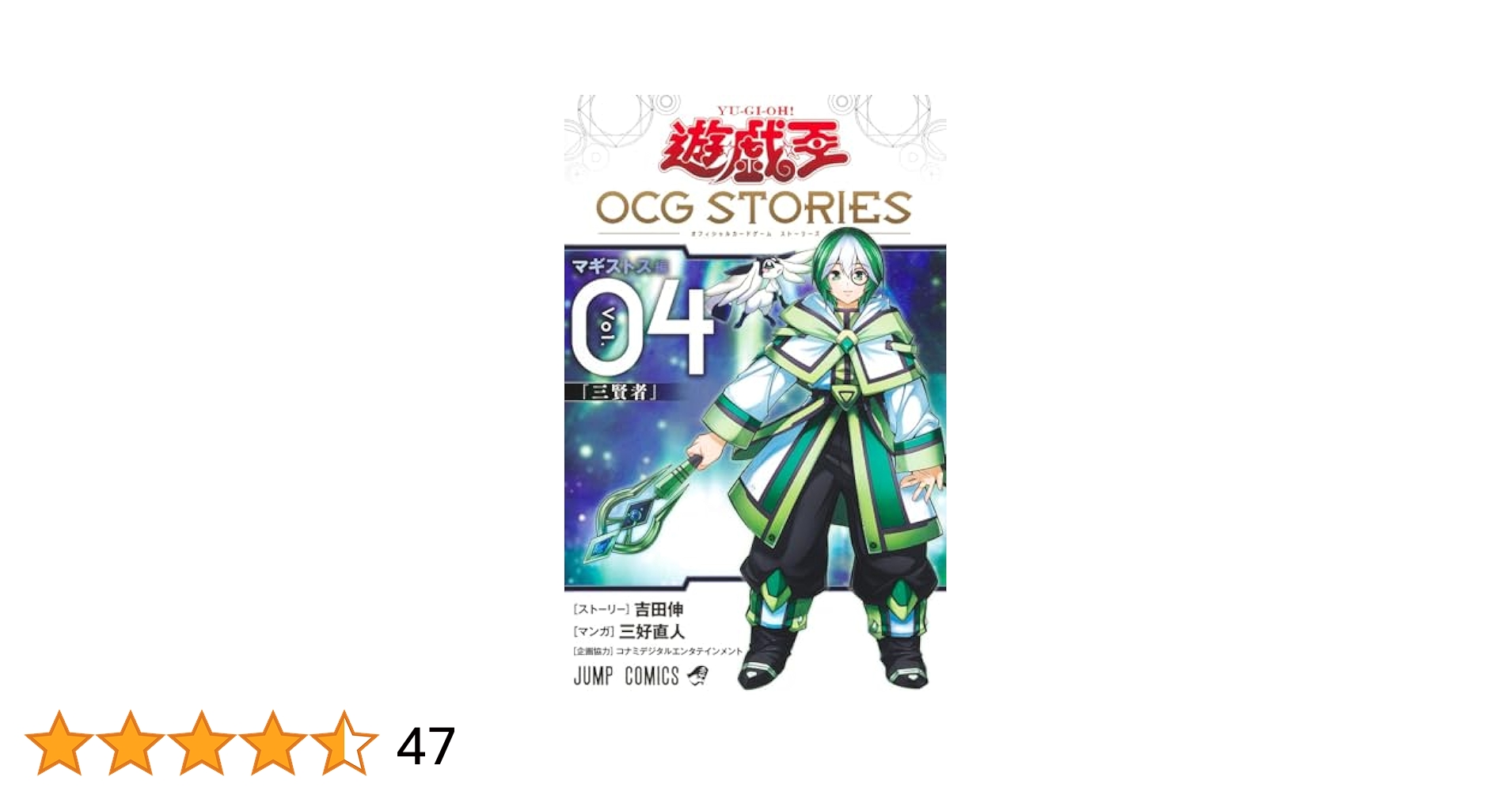 牌の音ストーリーズ 4巻セット 秘)牌の音 stories 1 3 4 巻 セット ストーリーズ 麻雀 本