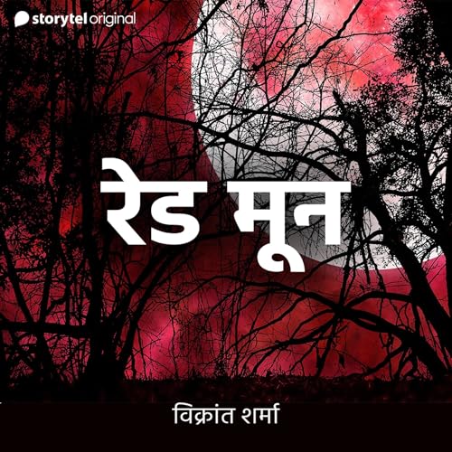 Diseño de la portada del título Red Moon