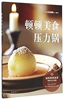 顿顿美食压力锅 7544281981 Book Cover