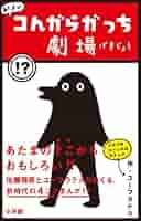 コんガらガっちセット　既6巻 コんガらガっちセット 既6巻 Amazon.co.jp: コん