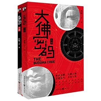 Paperback The Duddha Code (Chinese Edition) [Chinese] Book
