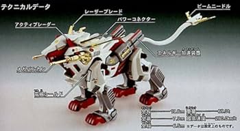 Amazon | ZOIDS ゾイド HRZ012 キングライガー | プラモデル 通販