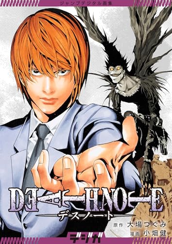 ジャンプデジタル画集 デジガ DEATH NOTE (ジャンプコミックスDIGITAL)