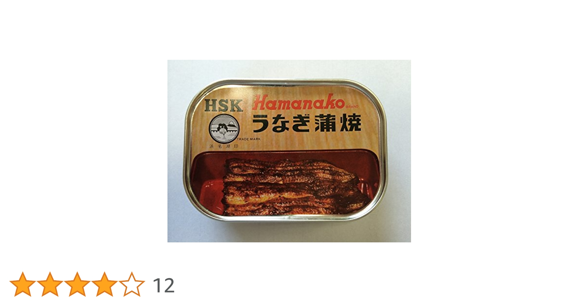 4個セット浜名湖うなぎ蒲焼缶詰　国産品化学調味料無添加　海外土産　キャンプ　備蓄 至福の缶詰】昭和の味を閉じ込めた、浜名湖うなぎ蒲焼缶詰