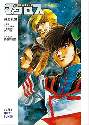 Amazon.co.jp: ウイングマン 13 (ジャンプコミックスDIGITAL) 電子書籍