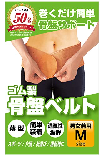 KitcheNavi 骨盤ベルト