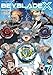BEYBLADE X(ベイブレード エックス) (7) (コロコロコミックススペシャル)