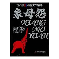 Mr. Shen Shixi's Selected Animal Stories (Painting Version)The Hatred of the Elephant Queen 7500791747 Book Cover