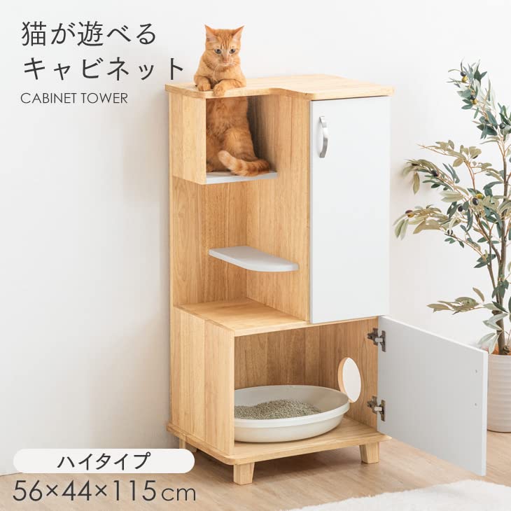 Amazon.co.jp: タンスのゲン 猫 家具 キャット キャビネット ハイ