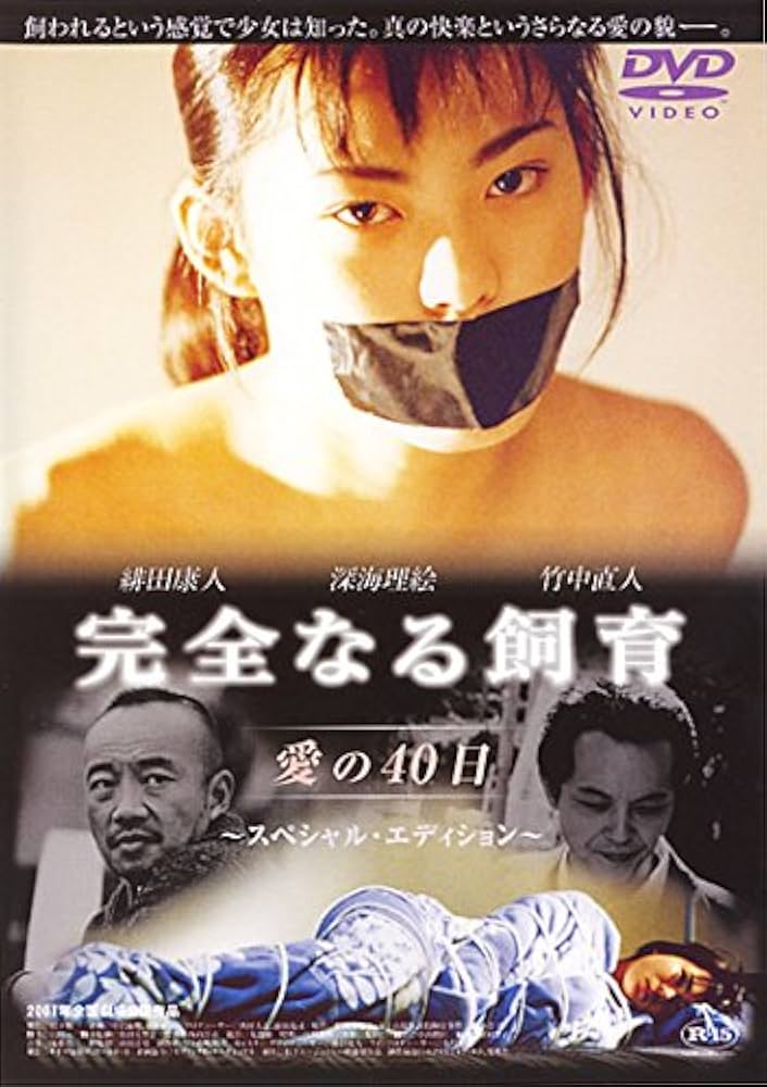 完全なる飼育 BOX ~愛の五重奏~ [DVD] 5枚組　ボックスセット　特典揃 完全なる飼育BOX～愛の五重奏～〈5枚組〉 [DVD] - CDJournal