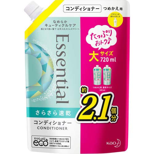 花王✨エッセンシャル　さらさら速乾　シャンプー＆コンディショナー　詰替 51Uw6AIS96L.jpg