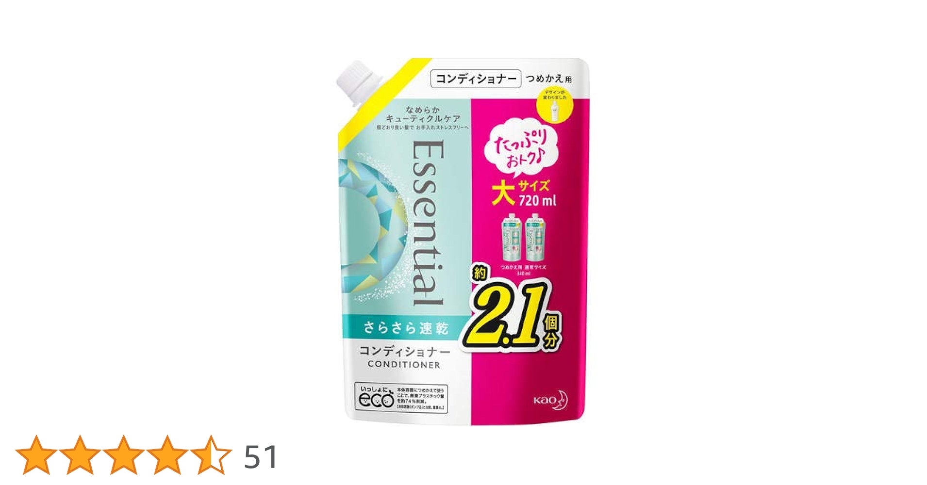 エッセンシャル　さらさら　速乾　シャンプー　コンディショナー エッセンシャル / さらさら速乾 シャンプー／コンディショナー