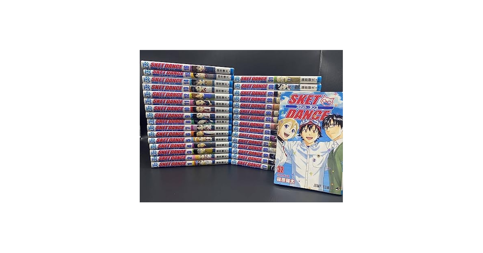 Amazon.co.jp: 完結セット SKET DANCE スケットダンス 32巻