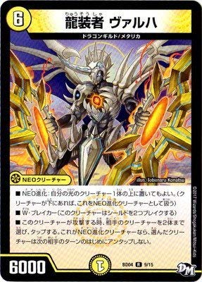 Amazon.co.jp: Duel Masters dmbd – 04/Super Mega Premium
