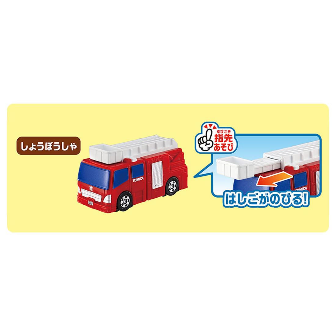 Amazon.co.jp: タカラトミー: はじめてトミカ