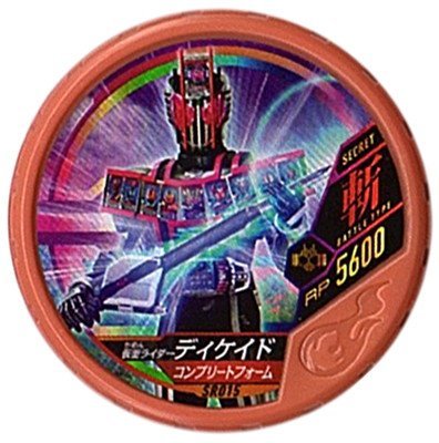 仮面ライダーディケイド コンプリートフォーム シークレット 1枚 2022/4)(SECRET)仮面ライダーディケイドコンプリートフォーム【X