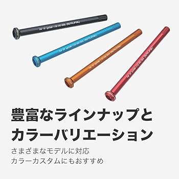 Amazon | ケーシーエヌシー(KCNC) スルーアクスル ゴールド 12mm