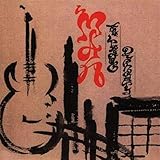 The Twang Dynasty: 3 Boxset Edition /  Man