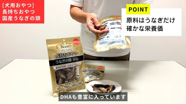 Amazon.co.jp: プレミアム長持ちおやつ うなぎの頭 犬用おやつ